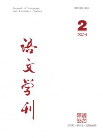 语文学刊